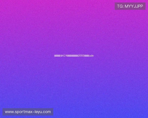 巴萨再融资 €4.24亿债务，推延还款至2050年解危äude