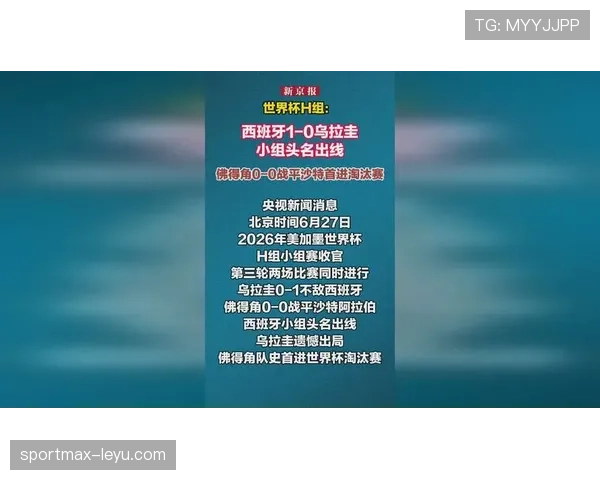 世界杯H组6场比赛回顾:西班牙最终拿到头名 世界杯H组6场比赛回顾:西班牙最终拿到头名