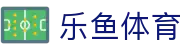leyu (乐鱼)体育官方网站 - leyu.com